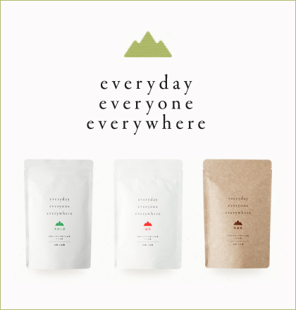everydayシリーズ-ホームページへ