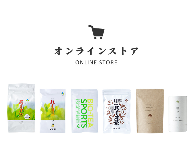 オンラインストア