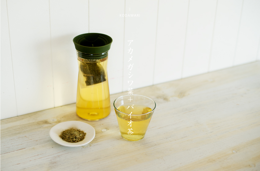 青春回帰茶のこと