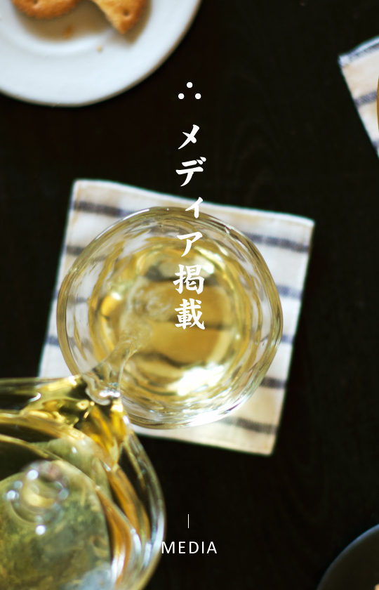 メディア掲載